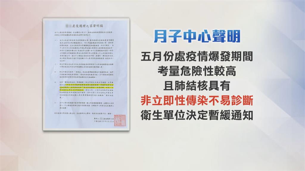 父母氣炸了　月子中心爆肺結核　26名嬰兒需投藥9個月