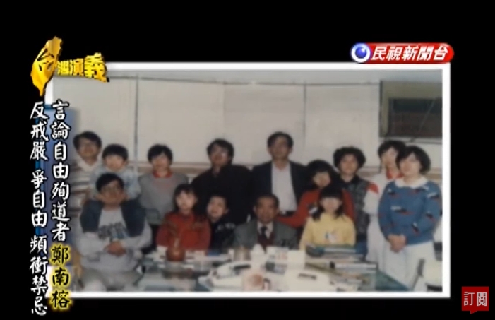 關鍵今日／鄭南榕公開「殉身宣言」只能夠抓到我的屍體！71天自囚的開始