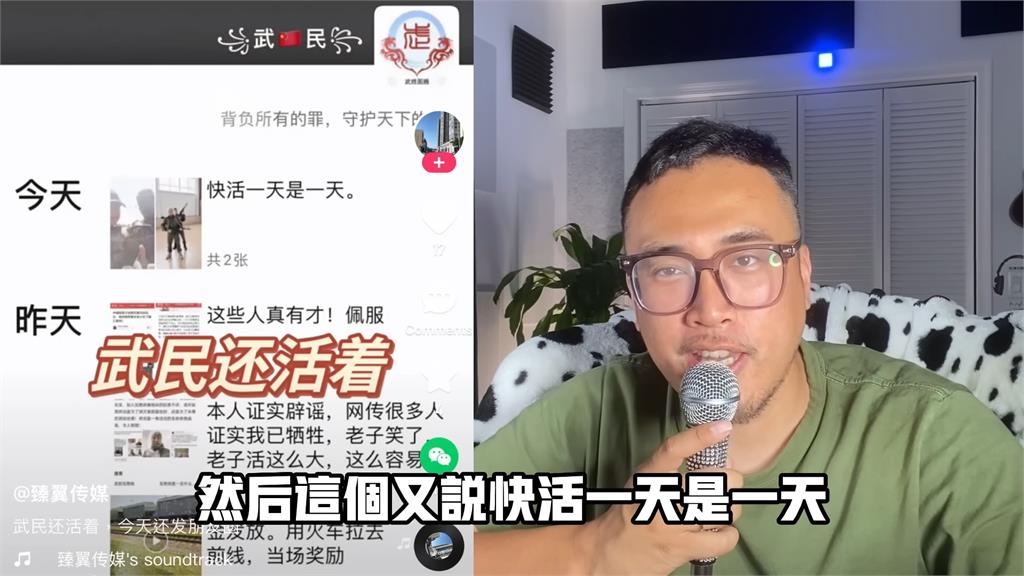 小粉紅為流量造謠同胞戰死　中國YTR怒斥：荒謬至極