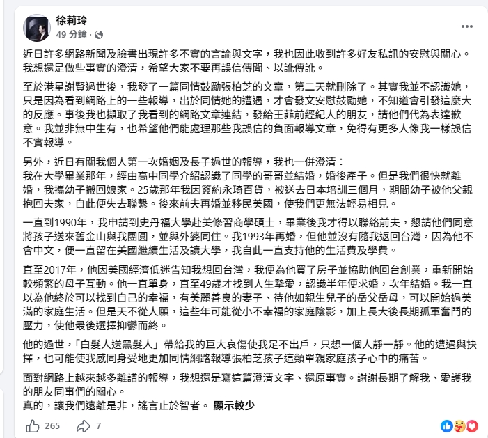 台玻夫人打破沉默！首度揭長子離世原因　痛陷「巨大哀傷」足不出戶
