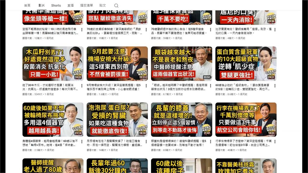 宣稱高膽固醇不用吃藥! 「AI假醫師」流竄人命當流量