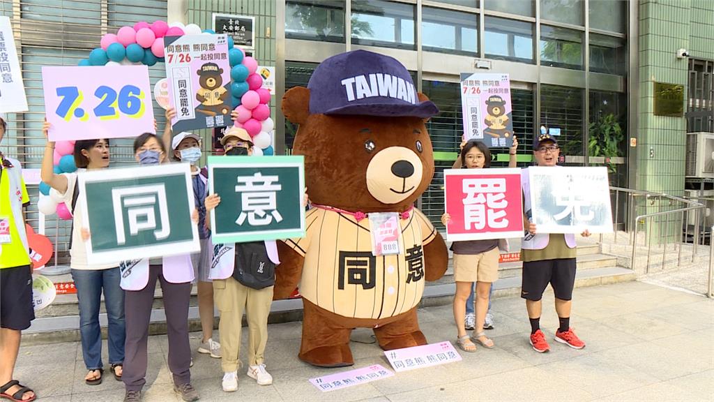 倒數33天!罷團「同意熊」正式出道 新竹雙罷攜手音樂人做主題曲