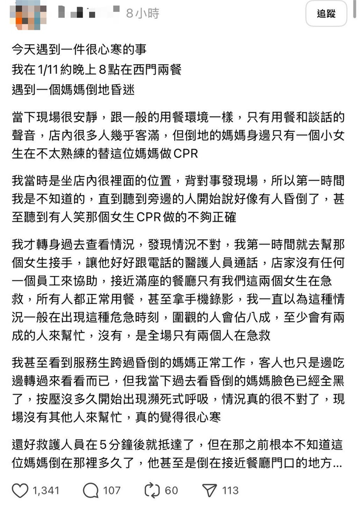 兩餐 두끼 Dookki 發出聲明  保留法律追訴不實謠言散播者