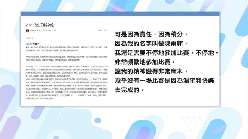 中國羽球一姐陳雨菲嘆不快樂　中國球迷轟國家隊不人道