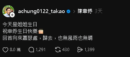 才道歉女兒陳幸妤！陳水扁突「偷臭陳致中2事」：控制一下　網驚：太狠了