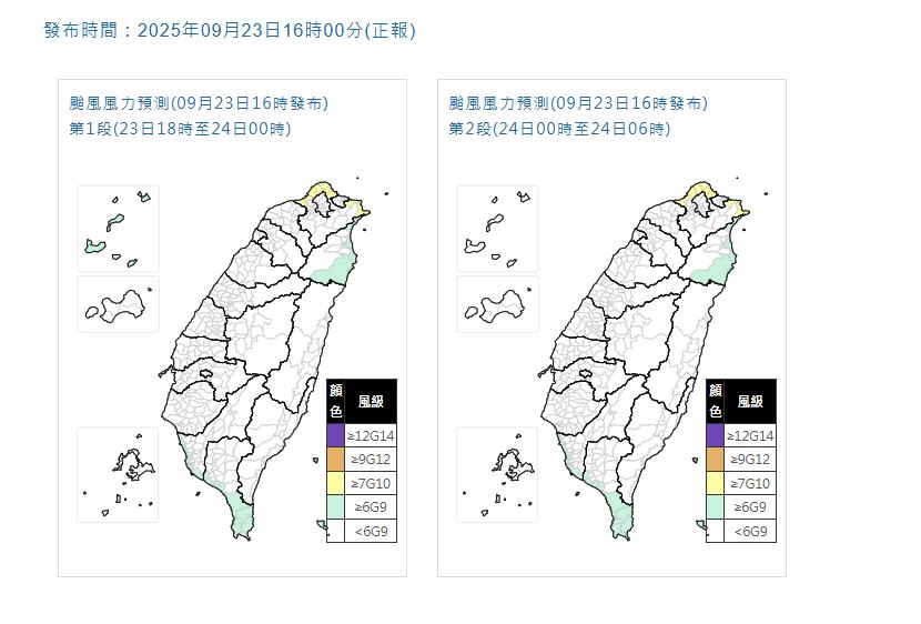 快新聞/明3縣市達停班課標準 最新風雨預測曝光