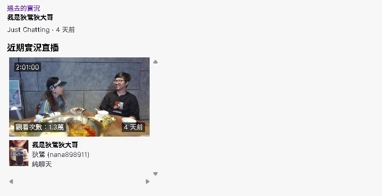 孫安佐遭羈押禁見2個月!狄鶯最新狀況曝光…遭抓包秒刪「暴哭直播」