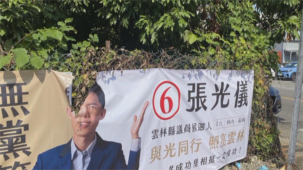 兩樣情!正妹競選看板「被親吻」 同區候選人布條遭惡意割裂