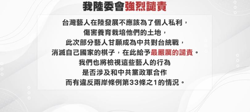 異言堂(影)/ 舔共藝人的下場! 賴政府不忍了 決定這樣開鍘