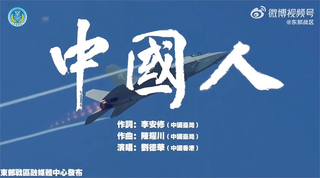 影/解放軍大年初一又來示威?戰備新片驚見「台灣地圖」小粉紅嗨:是訊號