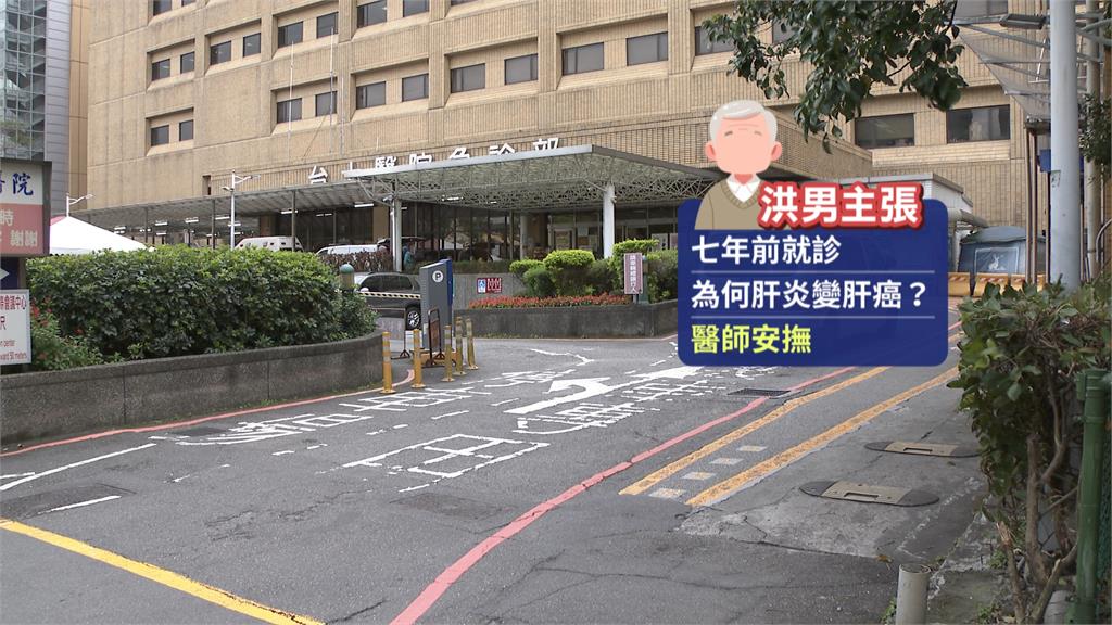 台大醫院再傳診間暴力　病患上門理論竟揮拳打醫師