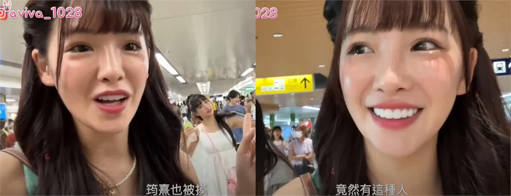 「回眸女神」日本遭性騷！一排女生「被偷摸大腿」公開恐怖手法