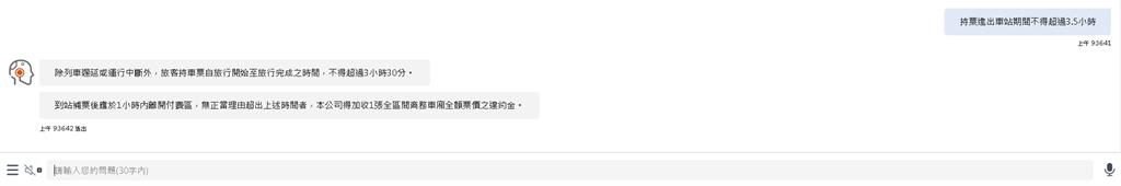 高鐵「自由座乘客」特別注意!進站待超過「這時間」會罰2500元