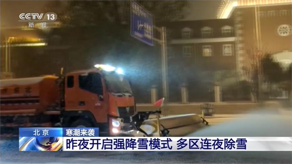 中國大範圍「斷崖式降溫」　單日狂掉10多度　北京積雪30公分