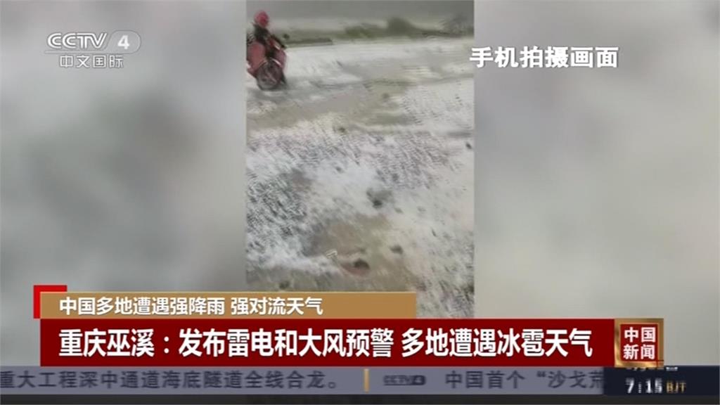 對流作用太旺盛! 中國各地下冰雹雨刮狂風