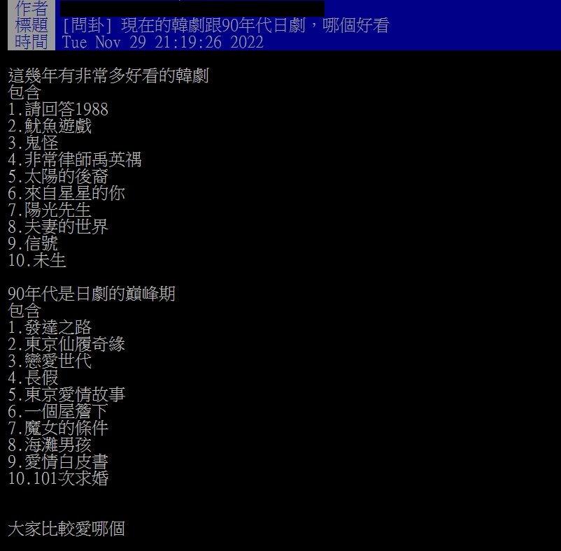 他問日劇、韓劇「前10片單」哪個強?網秒點38年前1經典劇:封神