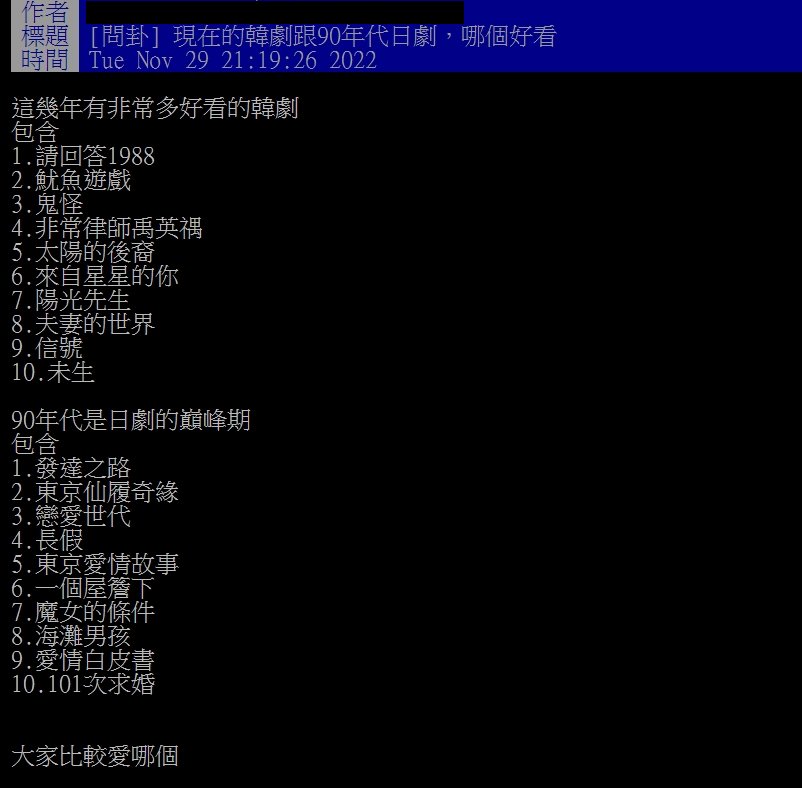 他問日劇、韓劇「前10片單」哪個強？網秒點38年前1經典劇：封神