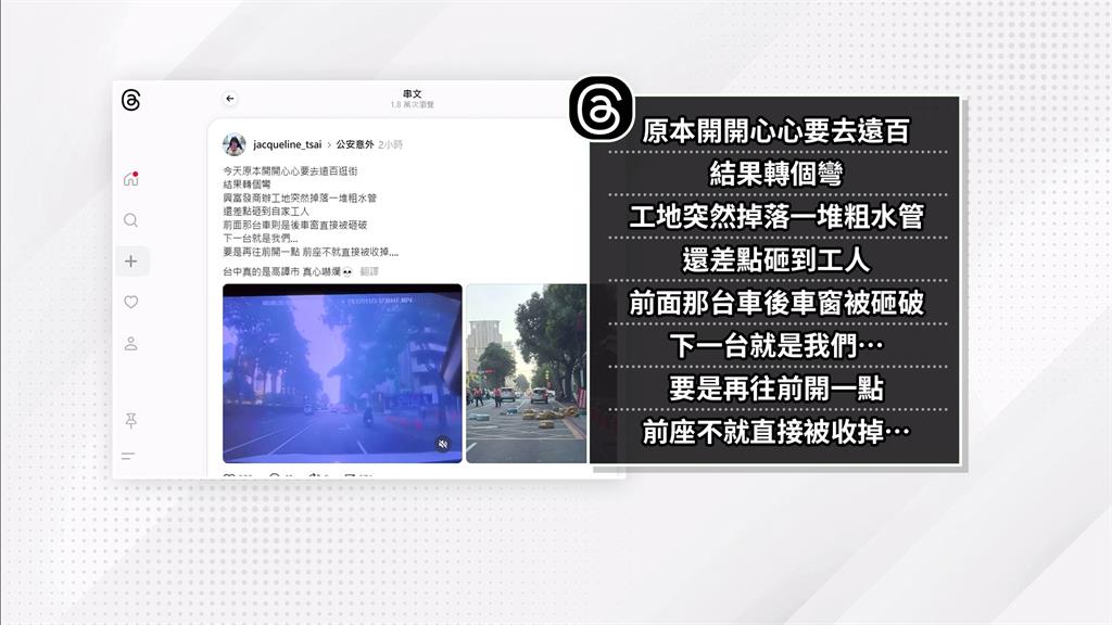 台中七期商辦工地疑施工不慎 管線掉落地面 車輛遭砸傷