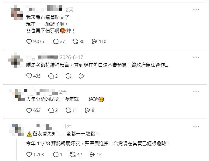快新聞／總預算卡關逾340天！藍白癱瘓政府劇本「他」全說中　網驚：神預言再+1