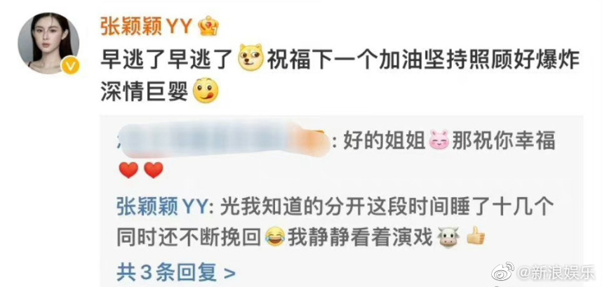 汪小菲曖昧薄紗女!張穎穎譏「深情巨嬰」酸度破表痛揭:睡了10幾個