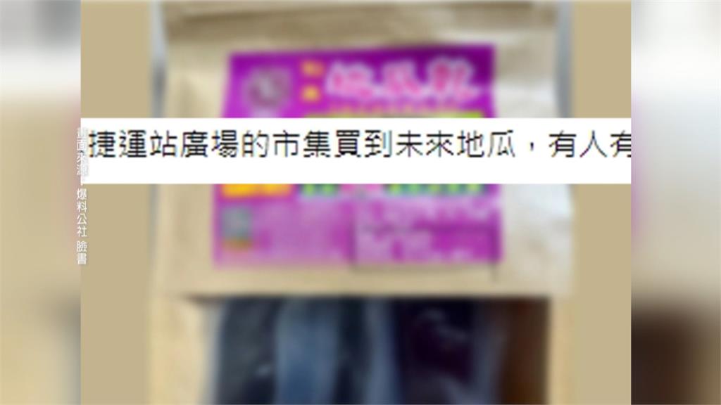 未來地瓜乾?保存期限4個月竟到12/1 獨家訪問代理商「這樣說」