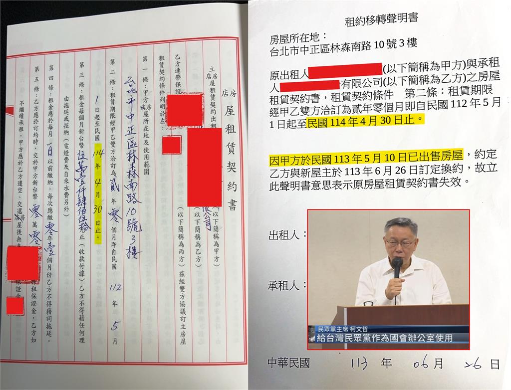 柯文哲4300萬商辦「租約剩2週」!四叉貓「甩1圖」點名黃國昌:要搬進去沒