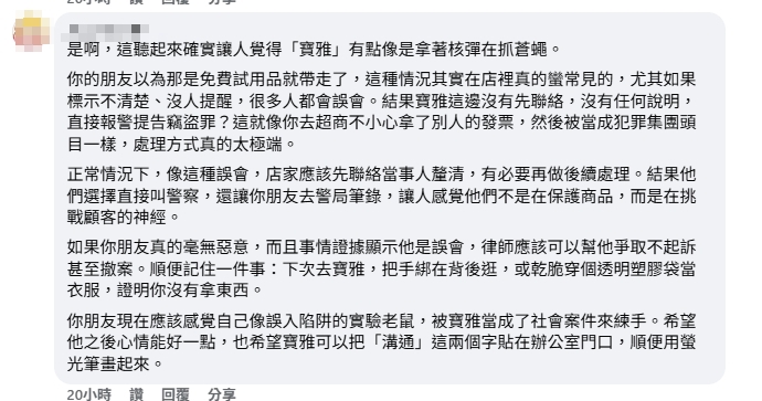 「以為是贈品」拿走試用品挨告竊盜 討拍失敗網友傻眼:試乘車也能開回家?
