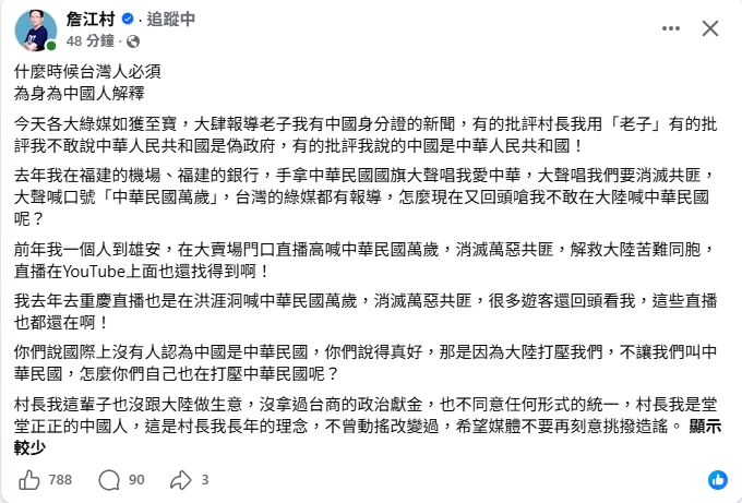自爆「有中國身分證」遭炎上！詹江村秀「反共過往」再喊：我是堂堂正正中國人