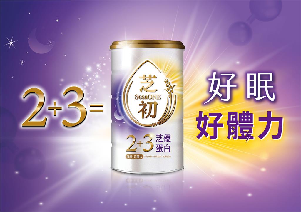 2025 台北國際食品展　芝初(攤位J0118) 邀你體驗好眠好體力