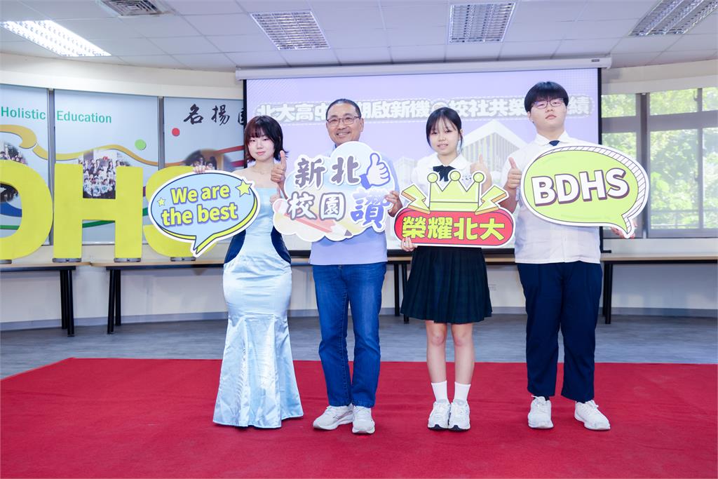 快新聞／投入7.2億！北大高中二期啟動　侯友宜：打造校園與社區共榮新地標