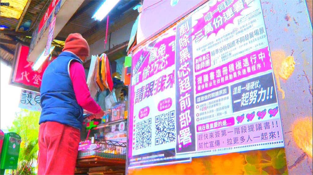 避免被「查水表」稽查　罷團推「安芯店家健檢專案」