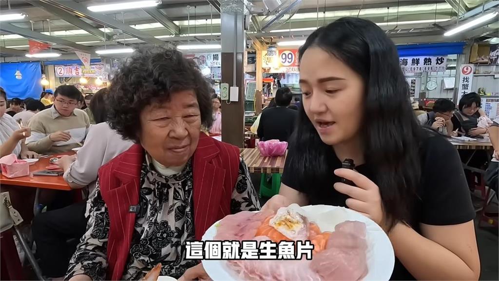 初嚐台灣漁港新鮮魚貨！中國奶奶難以下嚥只吃這1樣　孫女驚：以後只能高消費