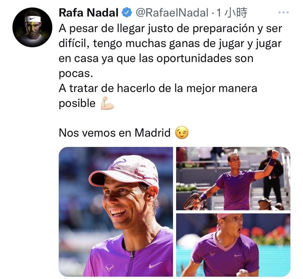 快新聞／網球紅土之王回歸！　納達爾「肋骨骨折」宣布馬德里大師賽傷後復出