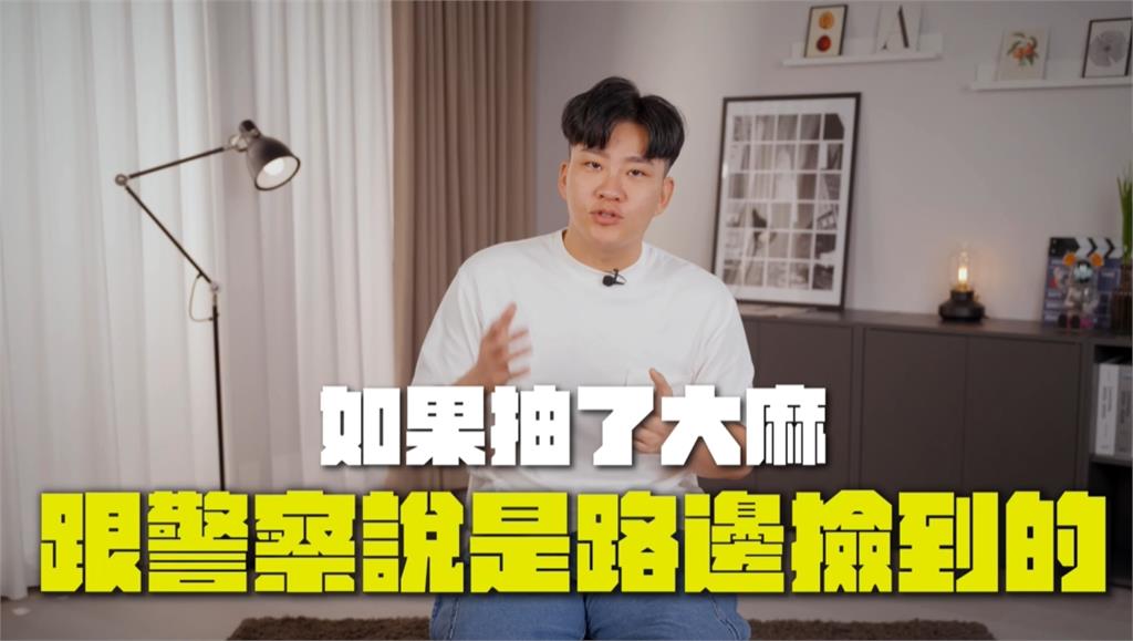 Joeman拍「反毒宣導片」談呼麻下場!緩起訴「服100小時義務勞務」成品曝