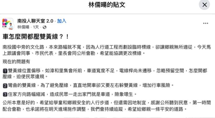 南投文化路「超鬼S型雙黃標線」掀亂！狂縮路幅「騎士被逼到」險撞進民宅