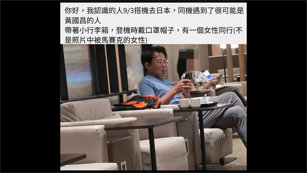 柯文哲獲交保黃國昌出國? 網友整理「蔥照」曝真實反應