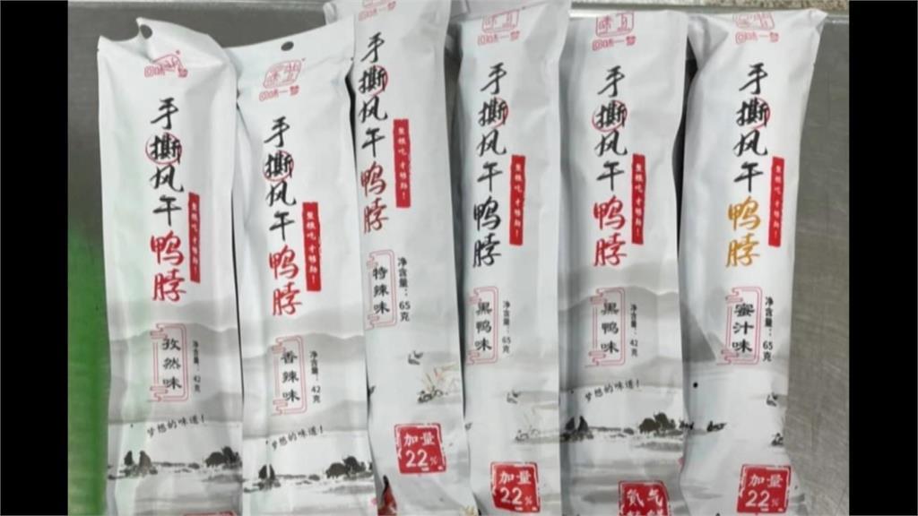 中婦人帶鴨脖入境被罰3萬嗆海關 影片曝光!多數網友都這樣說