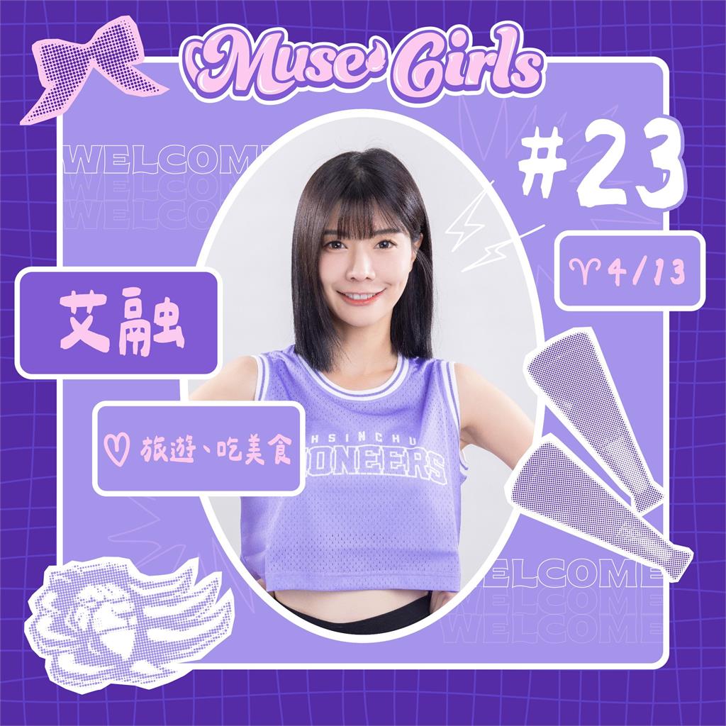 TPBL／「中職最正MC」艾融也來了　慕獅女孩海納女神級新血拚年度啦啦隊