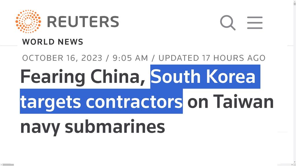 南韓起訴助台灣打造潛艦承包商　邱國正：不多揣測　吳釗燮憂影響國安