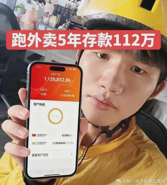 中國外送員「燃燒生命」5年存近500萬!25歲男「血汗作息」全曝光