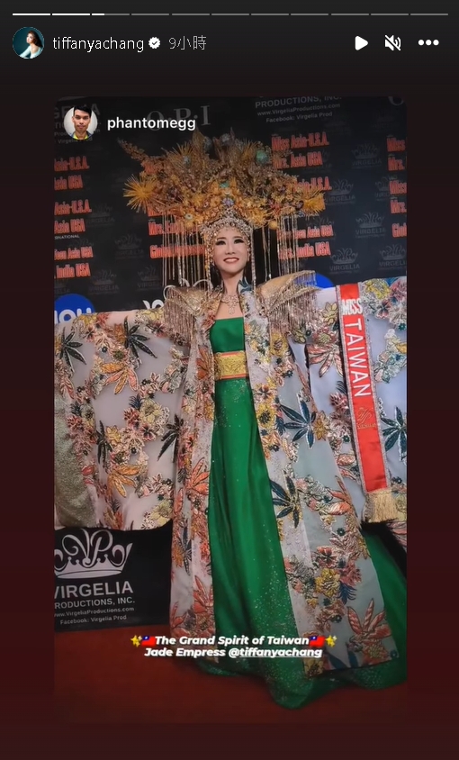 多圖/理工女孩披「Taiwan彩帶」贏美國亞洲小姐!嗨喊:台灣是獨立國家