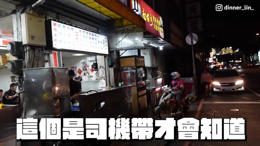 運將不藏私！台中隱藏版宵夜「上桌秒清盤」　他大讚：司機帶路才知道