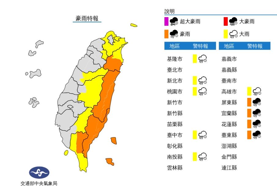 杜蘇芮強度達巔峰！2地區「越晚風雨越大」　林嘉愷曝最快離台時間