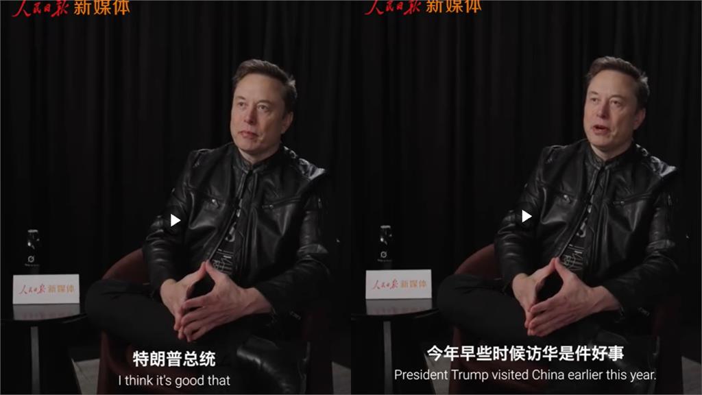川習會前說好話？馬斯克狂讚習近平「很強的領導人」：非常睿智、富有遠見
