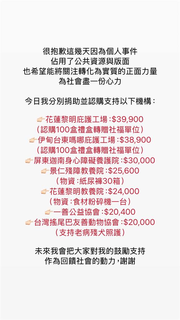 狂爆破Joeman才停火！蕭伊突PO照道歉「捐出20萬」：佔用了公共資源