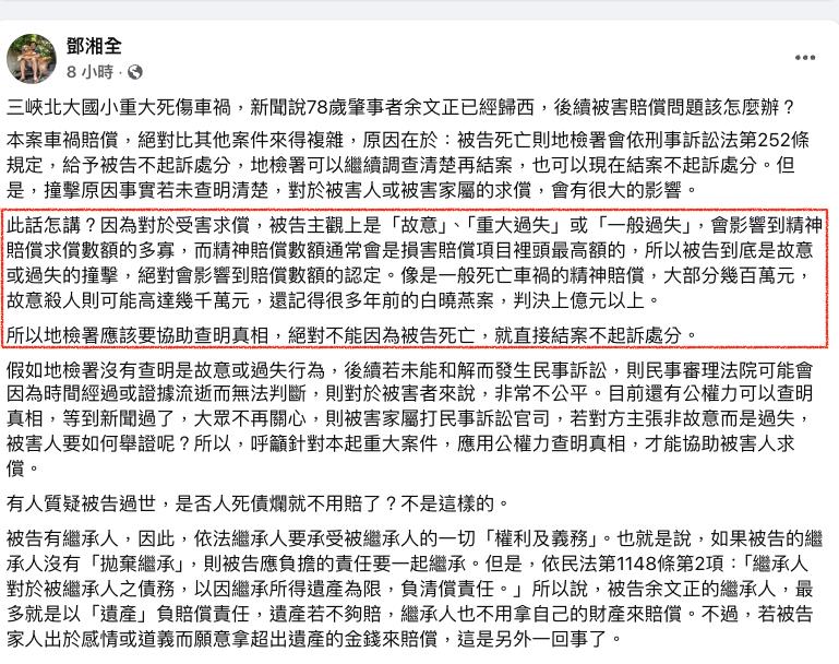 三峽通學巷奪3命「肇事翁身亡」怎麼賠?律師曝關鍵算法「1情況」差超多