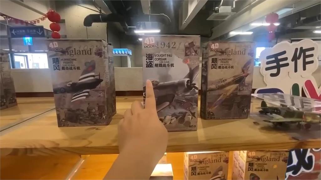 航教館軍武模型玩具Made In China 基進憂有統戰疑慮