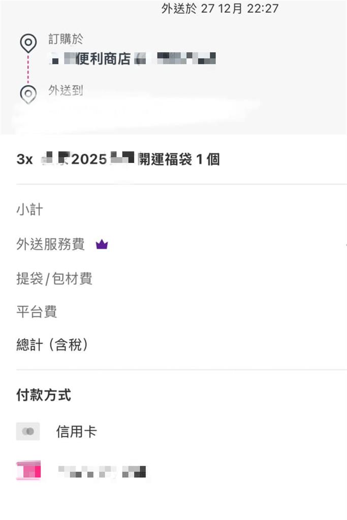 便利商店福袋開出「詭異商品」!他曬「1證據」全網炸鍋:根本被詛咒
