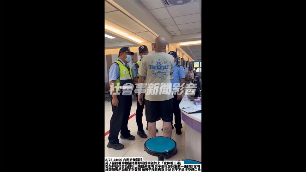 女友診斷書未註記"應休養" 男子衝至醫院護理站飆罵咆哮