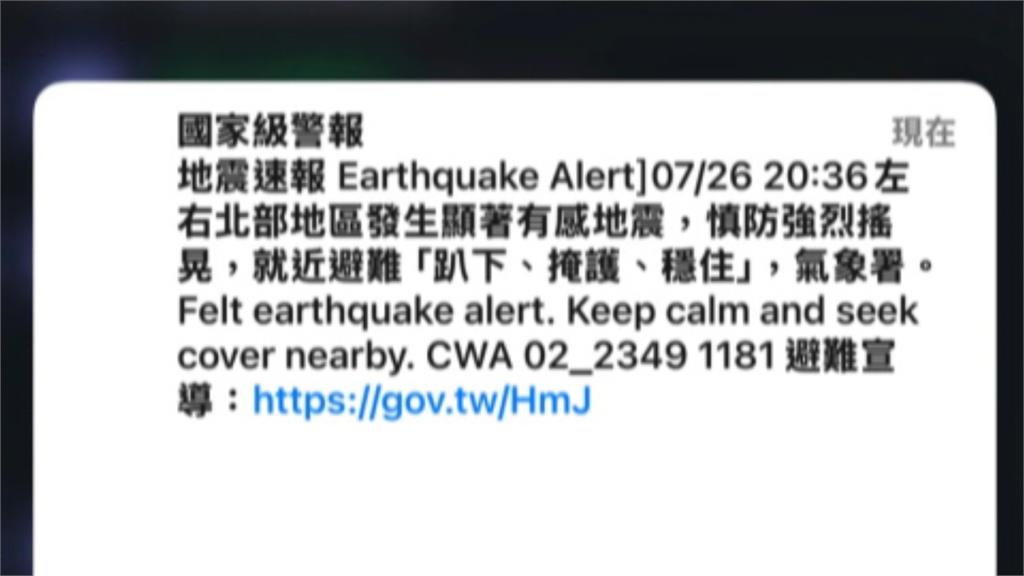 新北雙溪規模5.6地震 氣象署：未來1週恐有規模4.5到5餘震